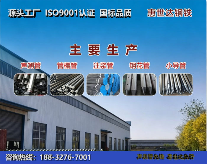 惠世达钢铁可克达拉工厂